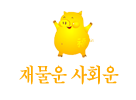 �繰�� ��ȸ��